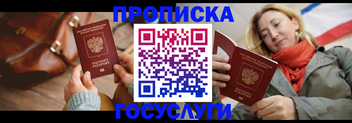 временная регистрация недорого в Котельниче