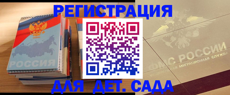 регистрация в Котельниче